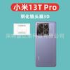 Adequado para Xiaomi 13T filme de lente filme de vidro 3D Xiaomi 13T Pro filme de lente temperado Xiaomi 13tp