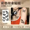 Pegatinas de tatuaje coloridas de mariposas negras y grises para los brazos, dorso de las manos, clavículas, pecho, hombros de las niñas, estilo europeo y americano, impermeables y duraderas