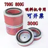 Máquina de Moldeo por Inyección Accesorios de Máquina de Succión 300g 700g 800g Malla de Filtro Secador Elemento de Filtro Alimentador Filtro
