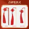 Set de Plumas de Iluminación de Cinabrio para Jardín de Infancia para Marcar la Frente y Lunares, Set de Regalo de Plumas, Libro de Caligrafía, Ceremonia de Cultura China, Tinta Líquida de Cinabrio