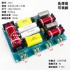 2 Alto 1 Baixo Sem Solda HIFI Crossover Três Vias Duas Vias Caixa de Som de Chão Caixa de Som DIY Nível Entusiasta de Áudio