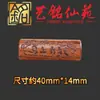 Sándalo Tallado Doble Agujero Dos Piezas Accesorio Cilíndrico Cuatro Vías DIY Colgante Hecho a Mano Accesorio Yiming Xianyuan Cultural y Artístico