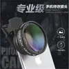 Lente Externa Universal Macro Grande Angular para Celulares, Kit Super 2 em 1 SLR para Fotografia ao Ar Livre, Gadget para Fotografia Outdoor