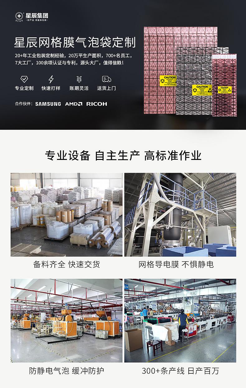 网格膜气泡袋_01.jpg