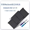 Para bateria de Apple MacBook Air 13 polegadas A1405 A1496 A1369 A1466 A1377