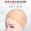 Peluca con Red para Cabello Invisible Extendido y Ensanchado, Gorra para Peluca con Red para Cabello Densa y Engrosada de Alta Elasticidad, Cómoda para Uso Prolongado Sin Tirar del Cabello