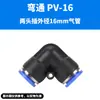 Conector de Tubería de Aire Recto de 8 mm Pu12 Conector Neumático de Conexión Rápida Conector Rápido de Tres Vías Pe10 Conector Codo