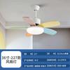 Popular nórdico três cores controle remoto ventilador luz sala de jantar conversão de frequência inteligente voz ventilador luz quarto sala de estar teto ventilador luz