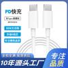 Cable de datos USB-C de doble extremo Cable de carga Pd60W Adecuado para Apple iPad Huawei Notebook C a C Carga rápida 2m
