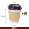 Vaso de papel desechable de doble espesor con aislamiento térmico, antiescaldamiento, mediano, para leche de soja, té, bebida caliente, café, vaso de papel corrugado para el hogar