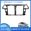 Adequado para Volkswagen 2008 Bora Estrutura do Tanque de Água Gantry L18G805588 Peça de Taiwan