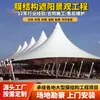 Cobertura de estrutura de membrana para piscina, cobertura para paisagem de fontes termais, cobertura de proteção solar, cobertura para quadra de basquete, estrutura de membrana tensionada em PVDF