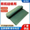 Fabricante de Lona de Silicona Verde Resistente al Desgaste Toldo Protector Solar Lona Impermeable a la Lluvia Lona Impermeable de Silicona Retardante de Llama
