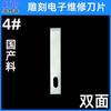 4A #11#3#16# Productos Electrónicos Mantenimiento IC Cuchillo de Grabado Película de Teléfono Móvil Boca Plana Hoja de Eliminación de Goma