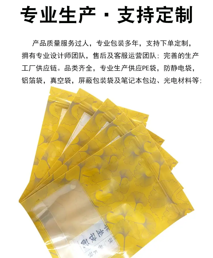 炖汤料包塑料袋 (4)