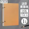 Caderno de Esboço com Borda Crua Zunjue A4 Especial para Estudante de Arte Pintura Livro de Pintura Especial Estudante Pequeno Portátil Mini Livro de Aquarela