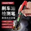 Huabo HT662 caneta testadora de óleo de freio para automóveis e motocicletas caneta testadora de óleo detector de umidade no fluido de freio versão em inglês