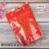 Bolsa de empaque para cecina de cerdo con cierre de cremallera bolsa autosellante bolsa de plástico transparente bolsa especial bolsa de regalo engrosada 800g 1kg