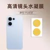Adequado para Filme de Lente Oppo Reno14, Reno15Pro, Reno14 Pro Filme Protetor de Lente de Alta Definição Atacado