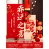 Decoração de Inauguração de Casa, Enfeites de Placa KT, Cheia de Bênçãos para o Banquete da Nova Casa, Placa de Boas-Vindas, Bola de Favo de Mel, Decorações de Inauguração de Casa Estilo Chinês Novo