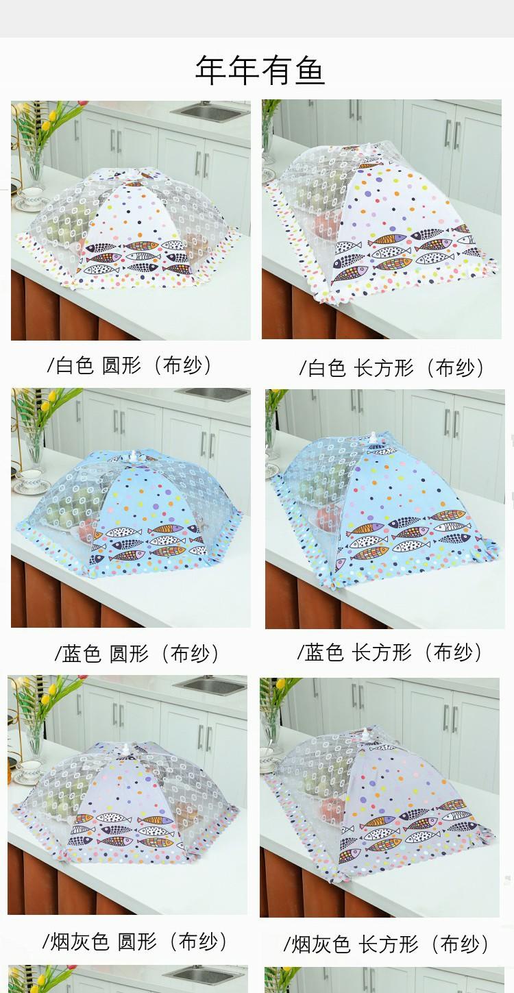 年年有鱼夏天_8_1