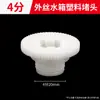 Tanque de Água de PVC Torre de Água Conector de Plástico Plugue com Rosca Externa Saída de Aquário Plugue com Rosca Externa Tampa Plugue Tampa de Tubo Espessada