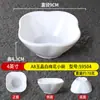 Molheira Branca de Melamina para Uso Comercial em Restaurantes de Hot Pot, Prato para Molho de Mergulho, Prato de Condimento para Restaurante, Prato para Molho de Soja, Prato para Kimchi, Prato para Vegetais em Conserva