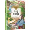 Otoño 25: Cuarto Grado: Todo en el Bosque, Periódico de Otoño, la Gloria de la Juventud, Sun Wukong en Nuestro Pueblo, El Principito Rebota