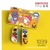 Funda Protectora Switch2 Generación Funda Suave Ns2 Anticaída Accesorios para Consola de Juegos Funda Suave Agarre Suave Oled