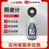 Fotómetro portátil mini iluminómetro CEM Changchang DT-86
