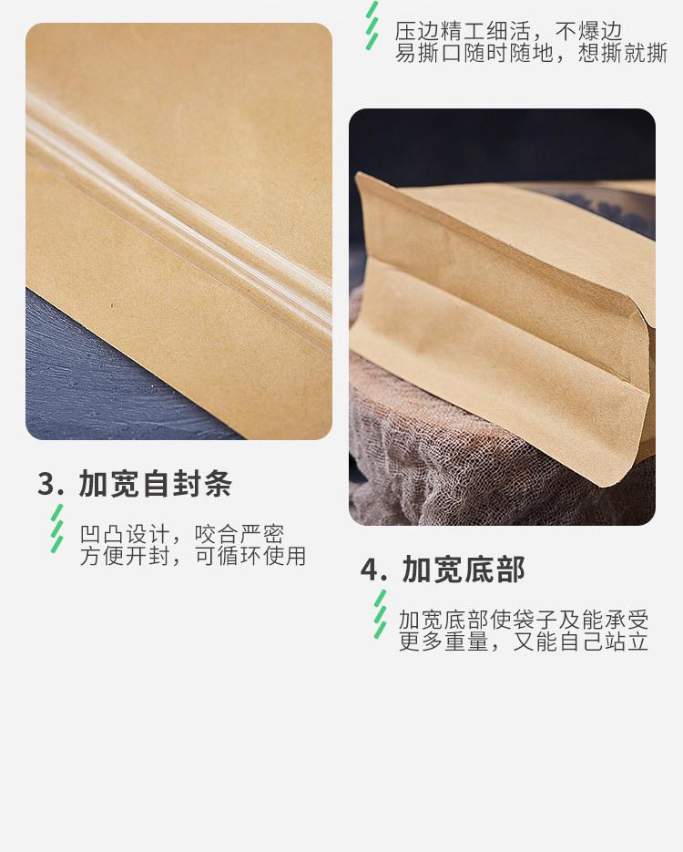 八边自立牛皮纸_14.jpg