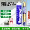 Desheng 6611 Pegamento para Vidrio Sellador de Silicona Neutra Muro Cortina Impermeable Pegamento Resistente a la Intemperie Caja Completa Sellador Fabricante Mayorista