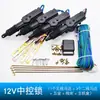 Kit de modificação universal 12V para carro e van: Sistema de travamento central com motores de duas e cinco fios, uma unidade de controle para três motores e peças de modificação