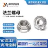 Porca Sextavada com Flange Galvanizada Din6923 Antiderrapante com Arruela de Pressão Aço Carbono Q235 Porca com Flange