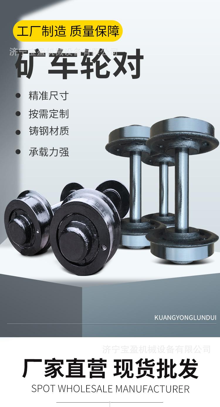宝盈矿车轮详情1_01