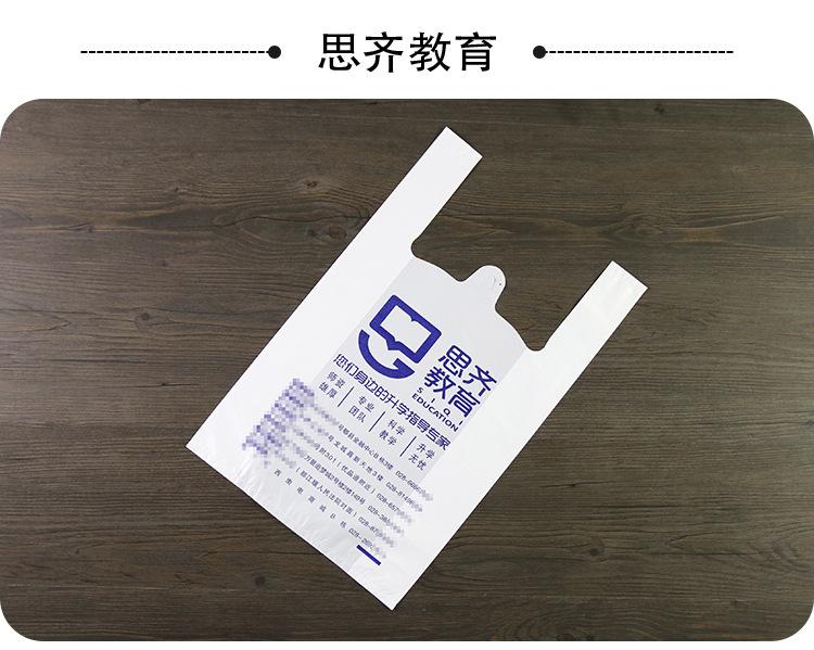 2塑料袋定制详情2_22