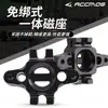 Soporte de Succión Magnética, Arco Compuesto de Doble Propósito Sin Atar, Soporte Magnético de Bola de Acero, Soporte Integrado, Accesorios de Arco y Flecha de Alta Precisión, Venta Caliente Transfronteriza