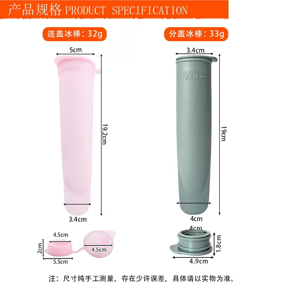 2款冰棒工具-主图_02.jpg
