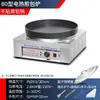 Plancha Eléctrica Comercial para Freír Panecillos, Sartén Eléctrico para Tortitas, Sartén de Gas para Tortitas, Plancha para Comida de Puesto, Plancha para Tortitas y Empanadillas