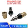 Tubería de agua de alta presión lavadora de autos pistola de agua conector rápido lavadora enchufe rápido conector de salida de agua 3/8 conector rápido de cobre conector rápido