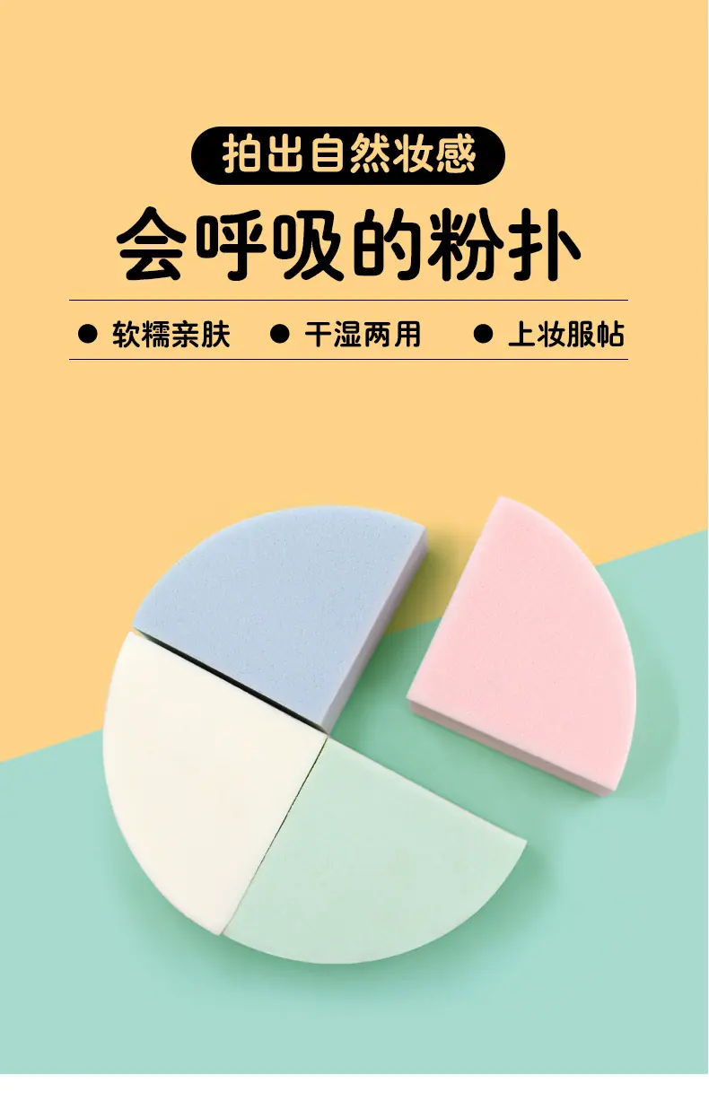 圆形平面糖果色粉扑款详情页_01.jpg