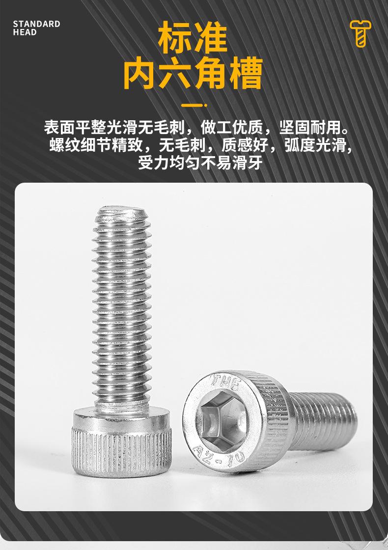 详情49：304杯头内六角螺丝_05