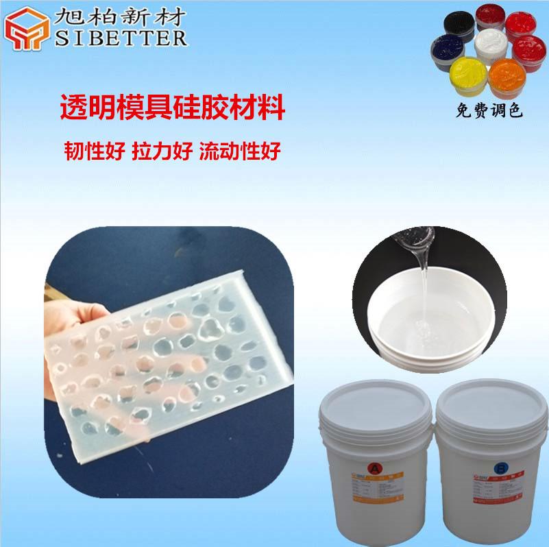 透明模具硅胶25