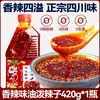 Aceite de Chile Espigado de Sichuan Shaanxi, Aceite de Chile Rojo, Uso Doméstico y Comercial, Salsa de Chile Picante y Adormecedora, Condimento para Platos Fríos y Salsa para Dipear