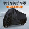 Fundas para coches de batería de venta caliente transfronteriza, Protección solar personalizada, Ropa de motocicleta para protección contra lluvia y nieve, Fundas para bicicletas de vehículos eléctricos