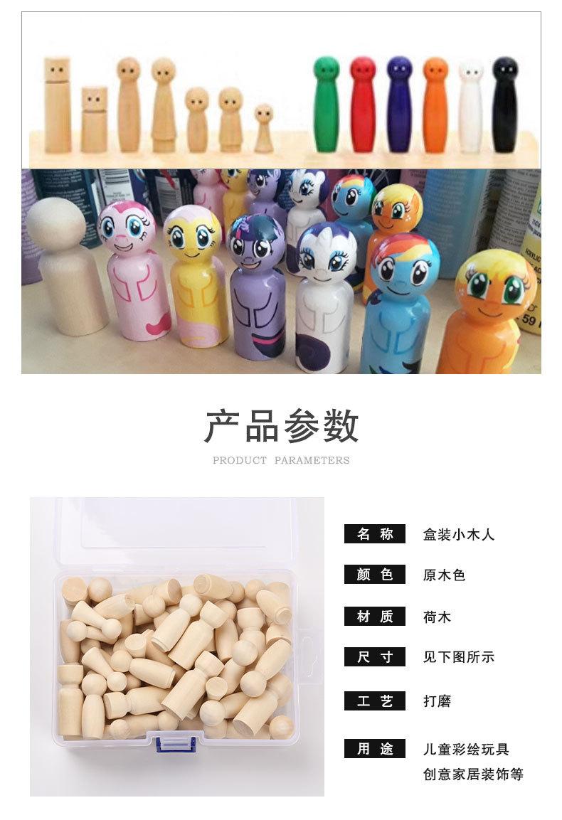 混款盒装小木人-50个_03.jpg