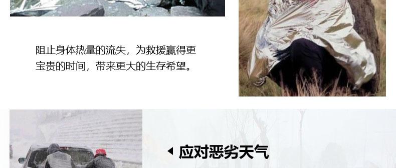 急救毯