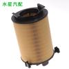 Adecuado para Audi A3 Sagitar filtro de aire 1F0129620 A3 1.4t nuevo filtro de aire A3