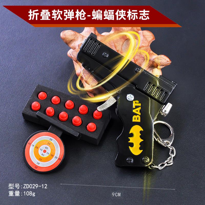 ZD029-12-9厘米折叠软弹枪-蝙蝠侠标志.jpg