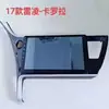 Adecuado para Toyota Corolla Ralink Toyota Corolla navegación 10.2 pulgadas coche pantalla grande Android Navegador